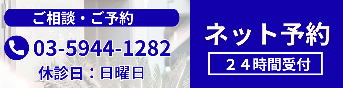 板橋気づき歯科クリニックweb予約